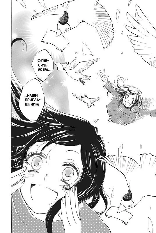 Очень приятно, Бог. Том 25 (Kamisama Hajimemashita). Манга 3008460 — 6