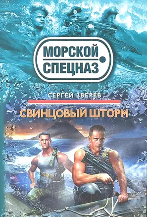 Свинцовый шторм — 2312313 — 1