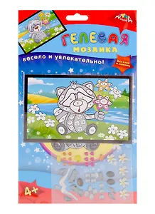 Набор д/творчества  МОЗАИКА гелевая, А6, Енот