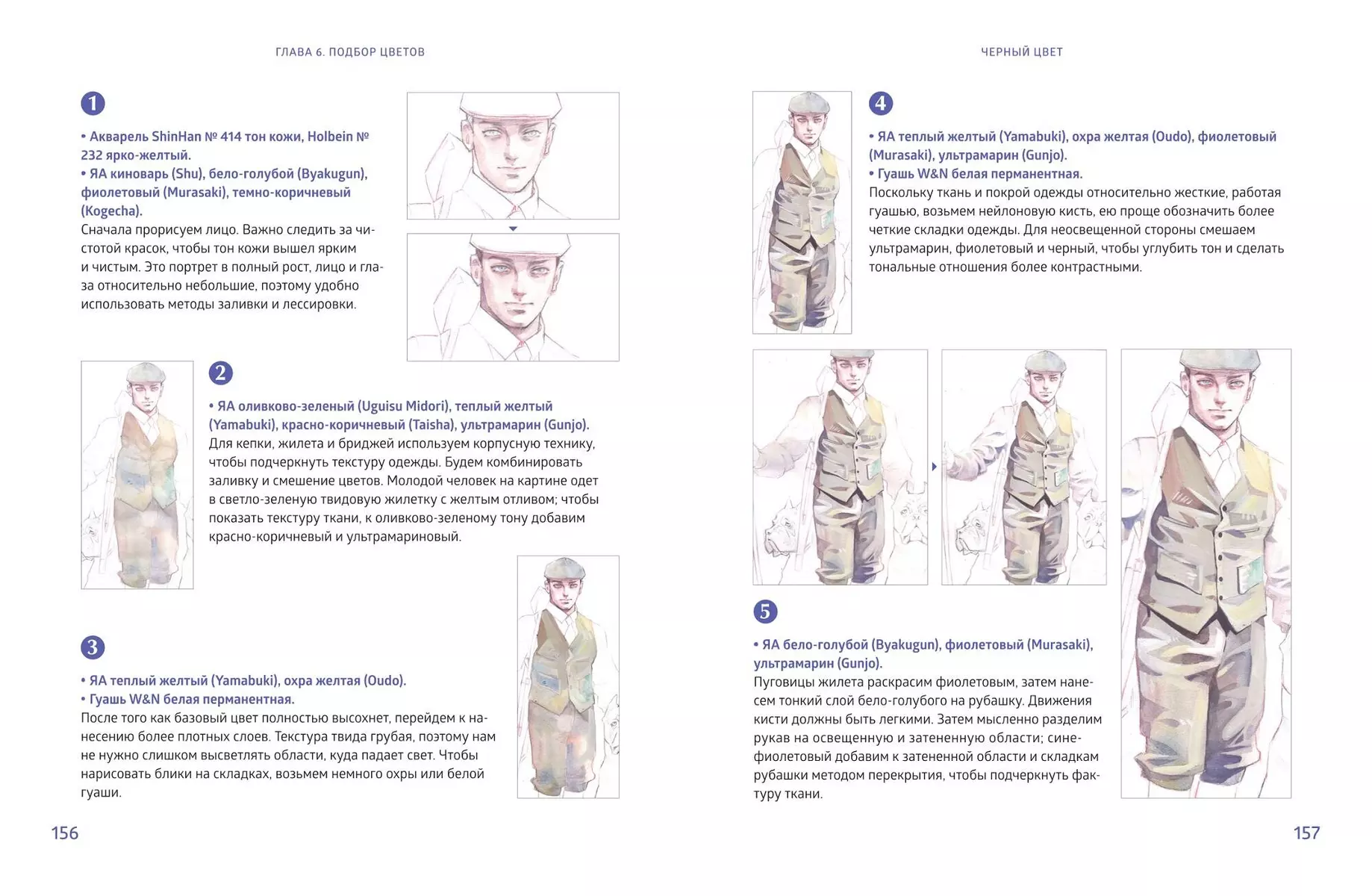 Персонажи в зеркале времени: техники рисования в стиле аниме-реализма (Ван  Ицзин) - купить книгу с доставкой в интернет-магазине «Читай-город». ISBN:  978-5-00214-046-6