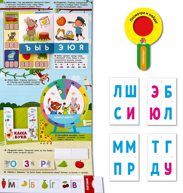 Книга Азбука. Интерактивная папка с заданиями () — 4