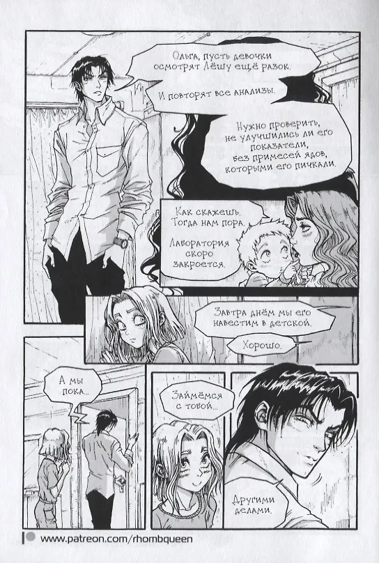 Книга DFH!! (Akeema) — 3