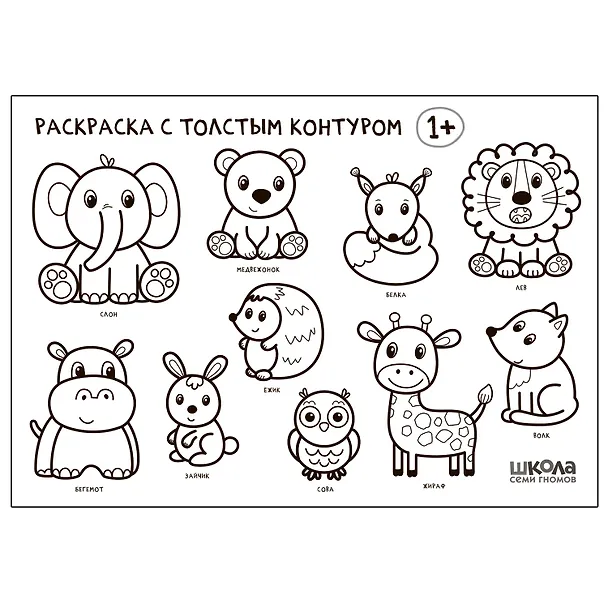 Книга Школа Семи Гномов. Стартовый набор. 1+ (Дарья Денисова) — 3