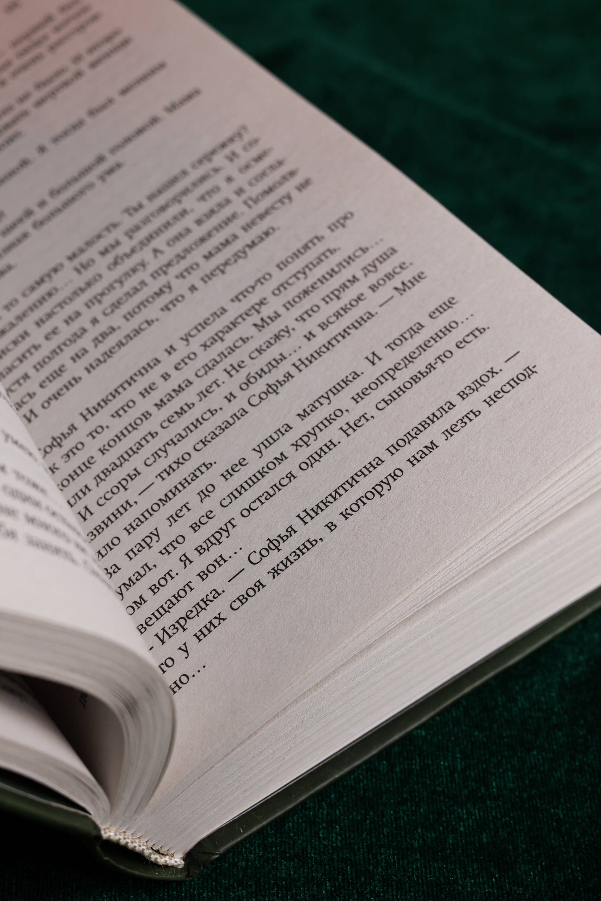 Изображение бумажной книги