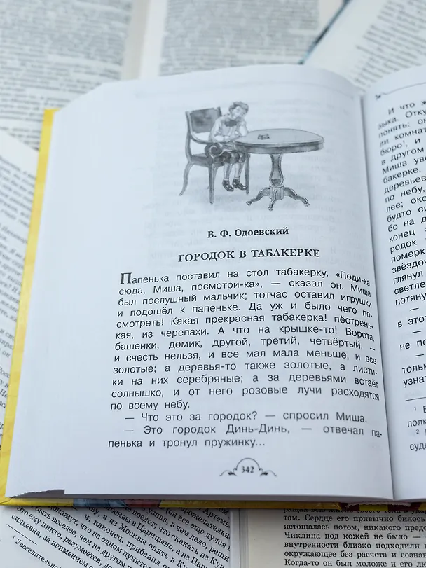 Книга Все-все-все для летнего чтения в начальной школе (Александр Пушкин) — 9