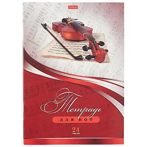 Тетрадь для нот Hatber, "Музыка", А4, 24 листа, в ассортименте 244596