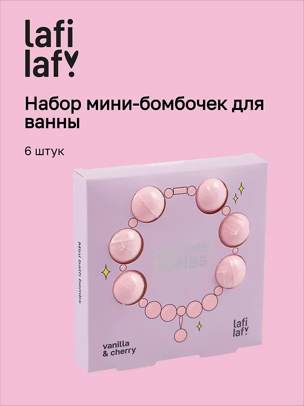 Набор мини-бомбочек для ванны Ожерелье (ваниль и вишня) (6шт) (60г) (12-source-bath_2) (Lafilaf) 3087692 — 1