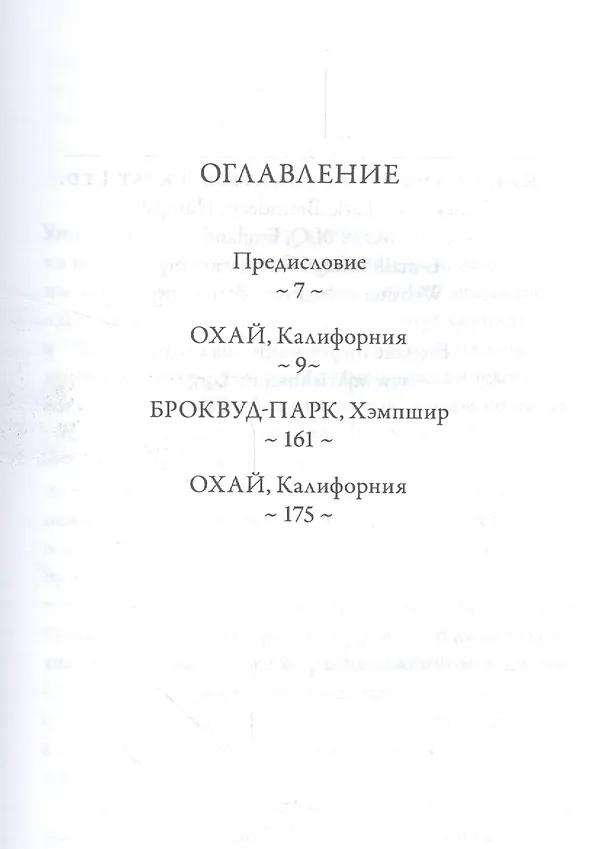 Книга Самому себе. Последний дневник (Джидду Кришнамурти) — 2