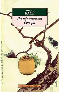 По тропинкам Севера