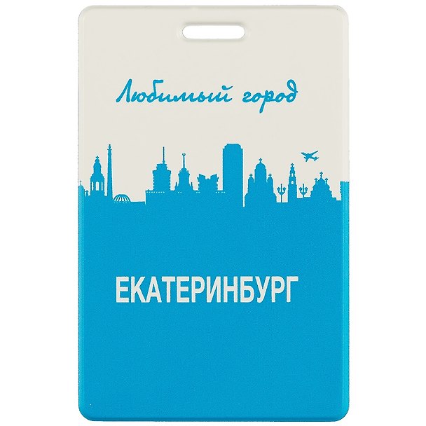 Картхолдер «Любимый город Екатеринбург» 2745075 — 1