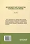 Взаимодействие государства и бизнеса в АПК России: монография — 3087835 — 2