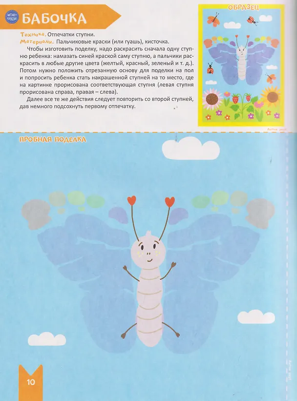 Книга Мир творчества. Творческая тетрадь. 4-6 лет (Анастасия Шепелевич) — 3