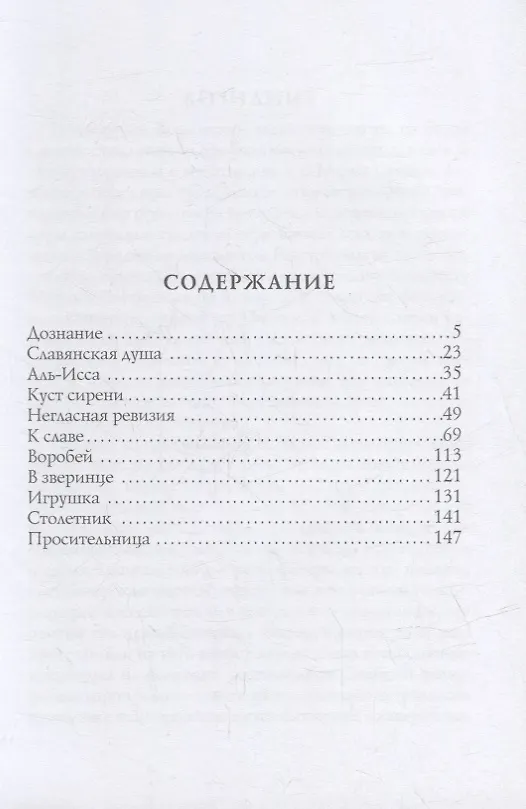 Книга Игрушка (Александр Куприн) — 2