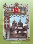 Рассказы по истории м