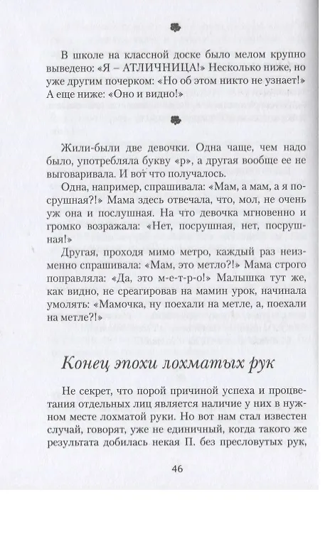 Книга Интиминки: прозаические миниатюры, афоризмы, сентенции, шутливые записи и вкрапления четверостиший (Георгий Анн) — 3