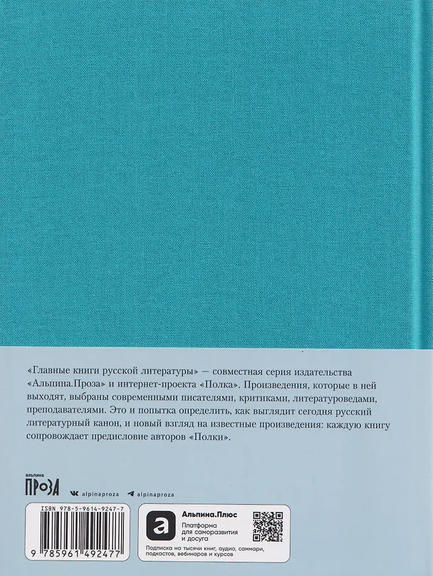 Книга Демон. Поэмы (Михаил Лермонтов) — 2