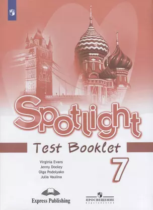 Spotlight. Test Booklet. Английский язык. Контрольные задания. 7 класс — 2732059 — 1