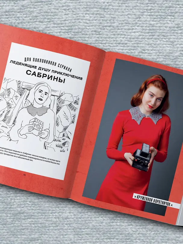 Книга Knitflix. Вязание на спицах для поклонников культовых сериалов (Торстен Дуит) — 9