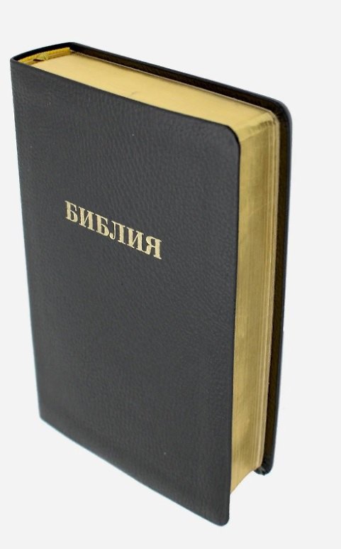 Книга Библия 057 MG ИИЖ (Черная Халип) () — 1