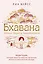 Бхавана. Медитация, которая помогла тайским мальчикам выжить в затопленной пещере — 2766880 — 1