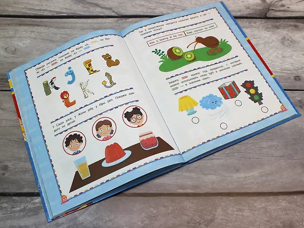 Книга Живой английский язык (Алла Волох) — 12