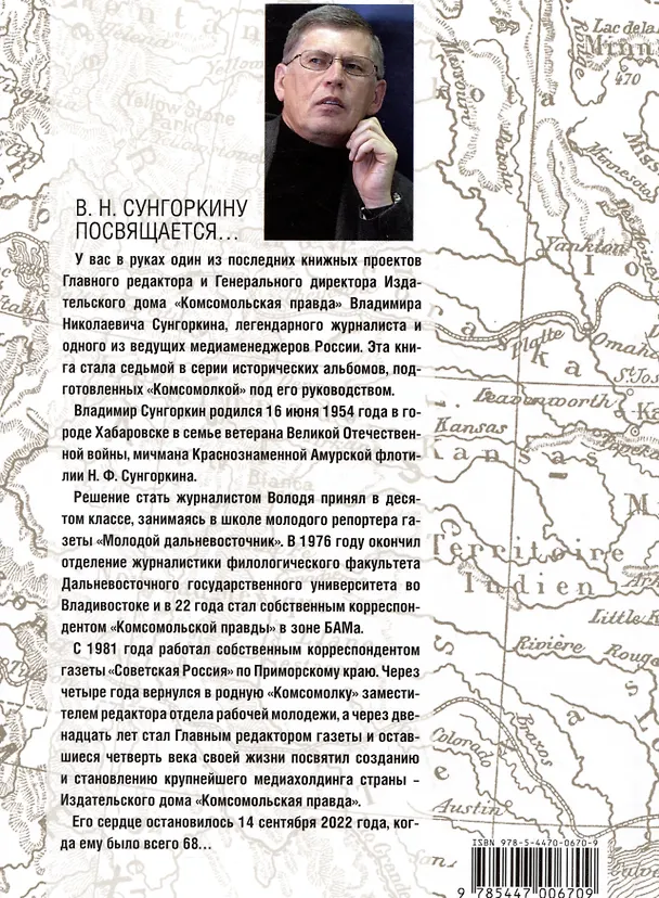 Книга Сделано в ЦРУ. Тайная история цветных революций, кровавых переворотов и чудовищных провокаций (Д. Кабилов) — 2