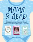 Инстадоктор. Советы для родителей