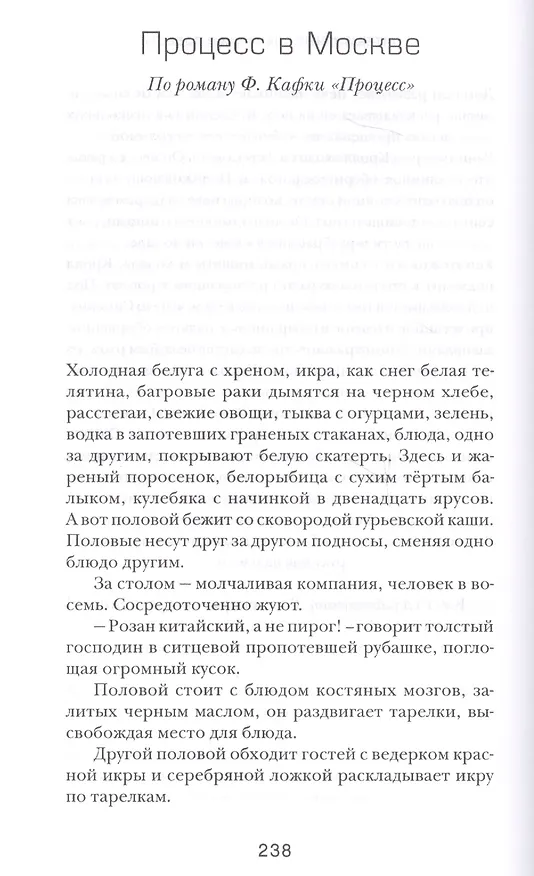 Книга Чужой среди своих () — 5