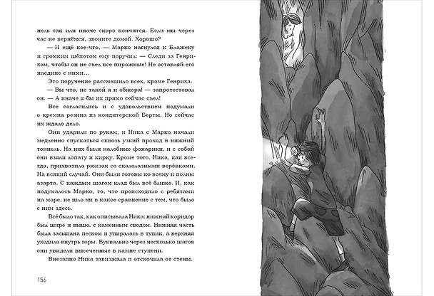 Книга В поисках клада тамплиеров (Милан Петек-Левоков) — 9