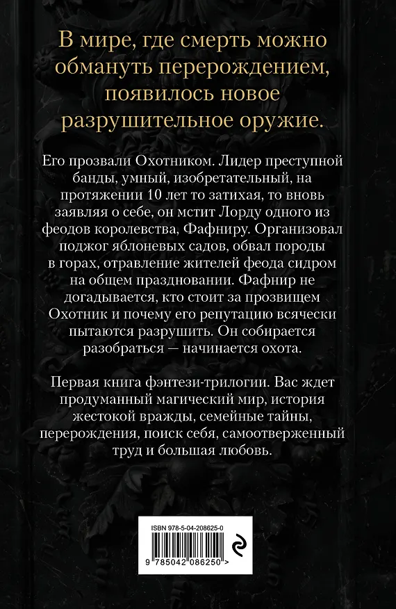 Книга Долг старших (Лира Франова) — 2