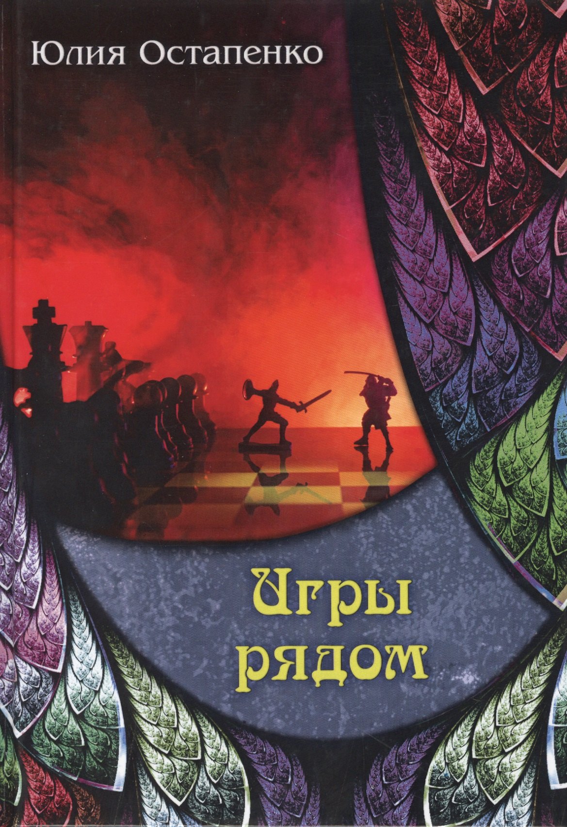 

Игры рядом