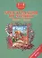 Хрестоматия по чтению. 1-4 классы. Часть 1. Проза — 2070733 — 1