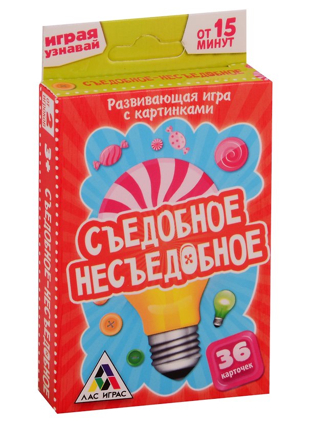 Настольная игра «Съедобное несъедобное», Лас Играс 2758552 — 1