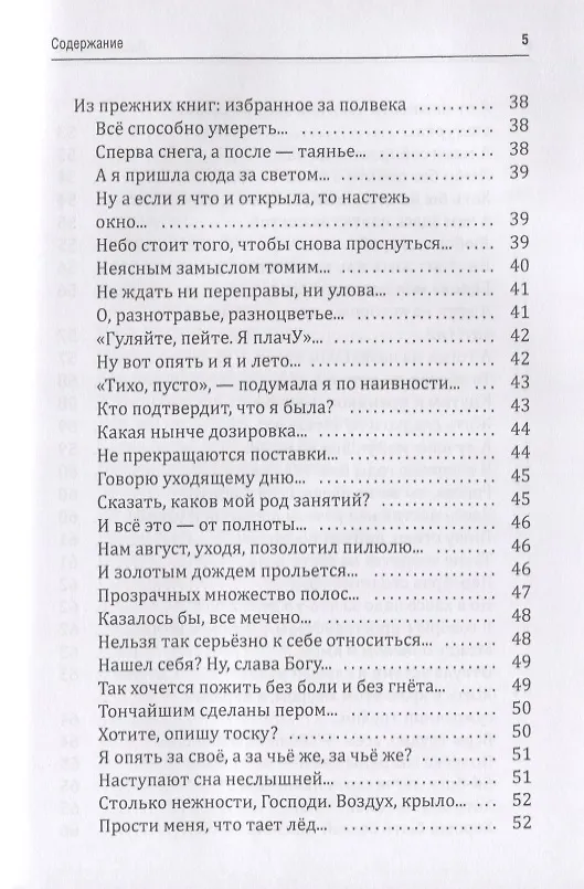 Книга Звуковая дорожка (Лариса Миллер) — 4