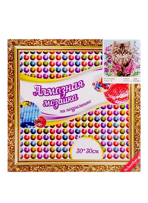 Набор для творчества TUKZAR Алмазная мозаика 30х30см Кот в цветах ,на подрамнике, круглые непрозрачные стразы 2,7 мм 2792440