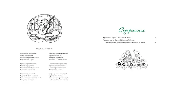 Книга Праздник цветов (Эльза Бесков) — 8