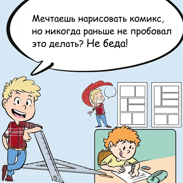 Книга Комикс. Все этапы создания шедевра: От написания сценария до выбора цвета (Грег Блондэн) — 6