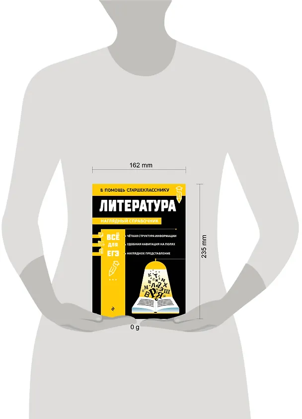 Книга Литература (Елена Маханова) — 15