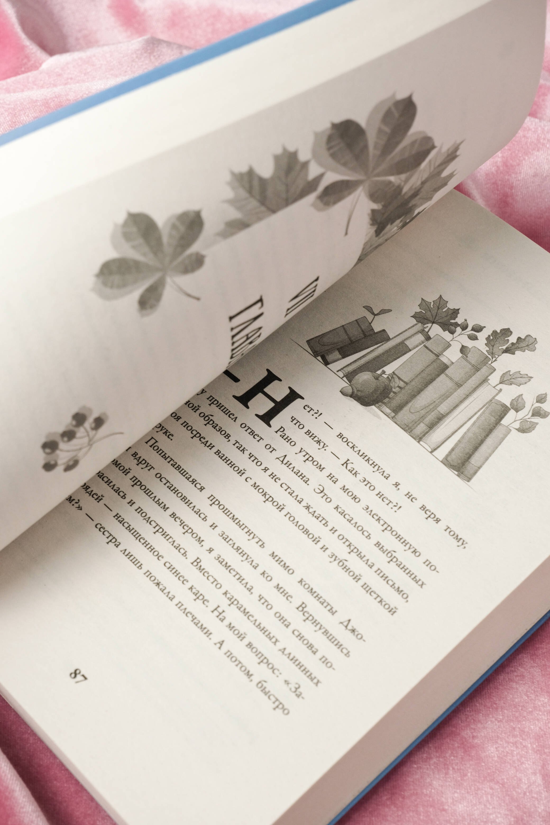 Изображение бумажной книги