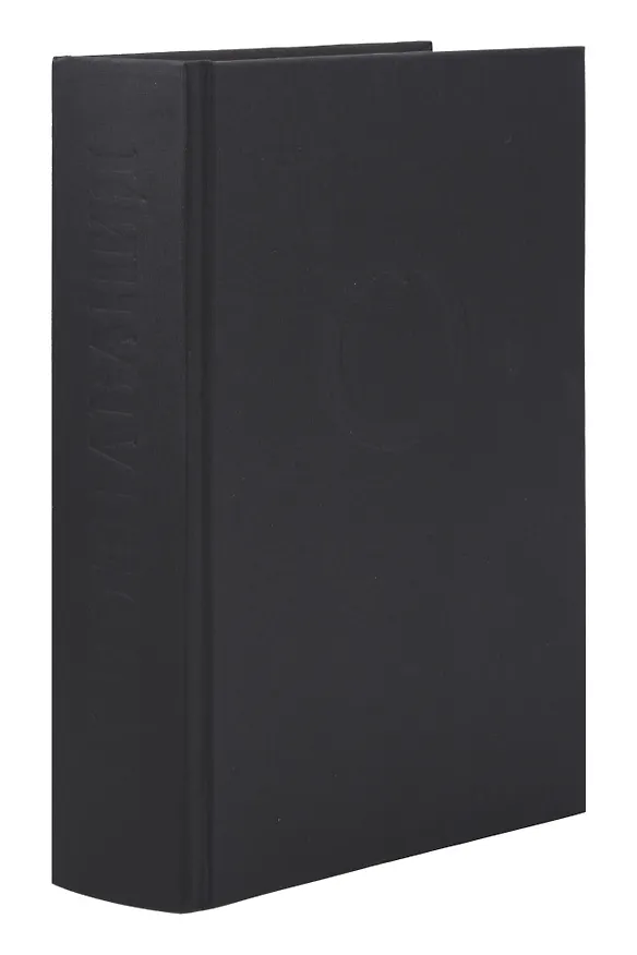 Книга Распознавания (Уильям Гэддис) — 2