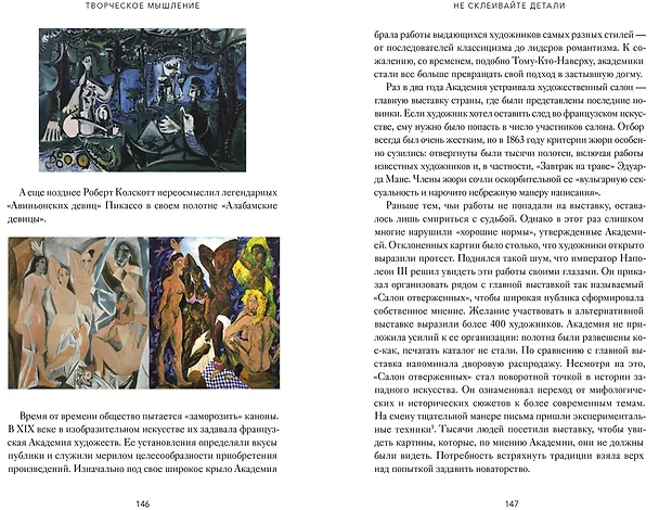 Книга Открытый интеллект. Мысли нестандартно для устойчивого успеха (суперобложка) (Дэвид Иглмен, Энтони Брандт) — 6