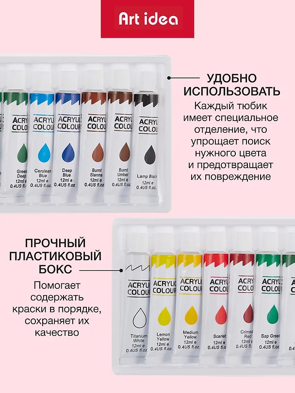 Краски акриловые Art idea, 12 цветов 247095 — 7