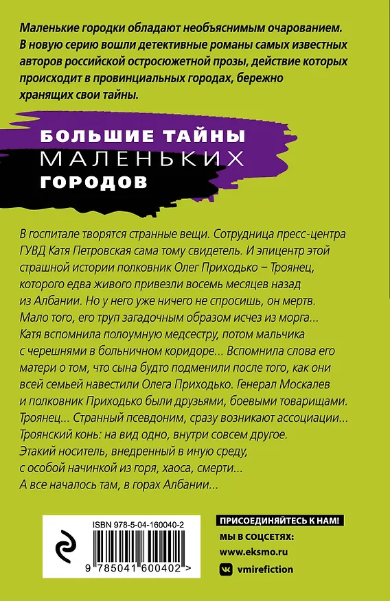 Книга Пир на закате солнца (Татьяна Степанова) — 2
