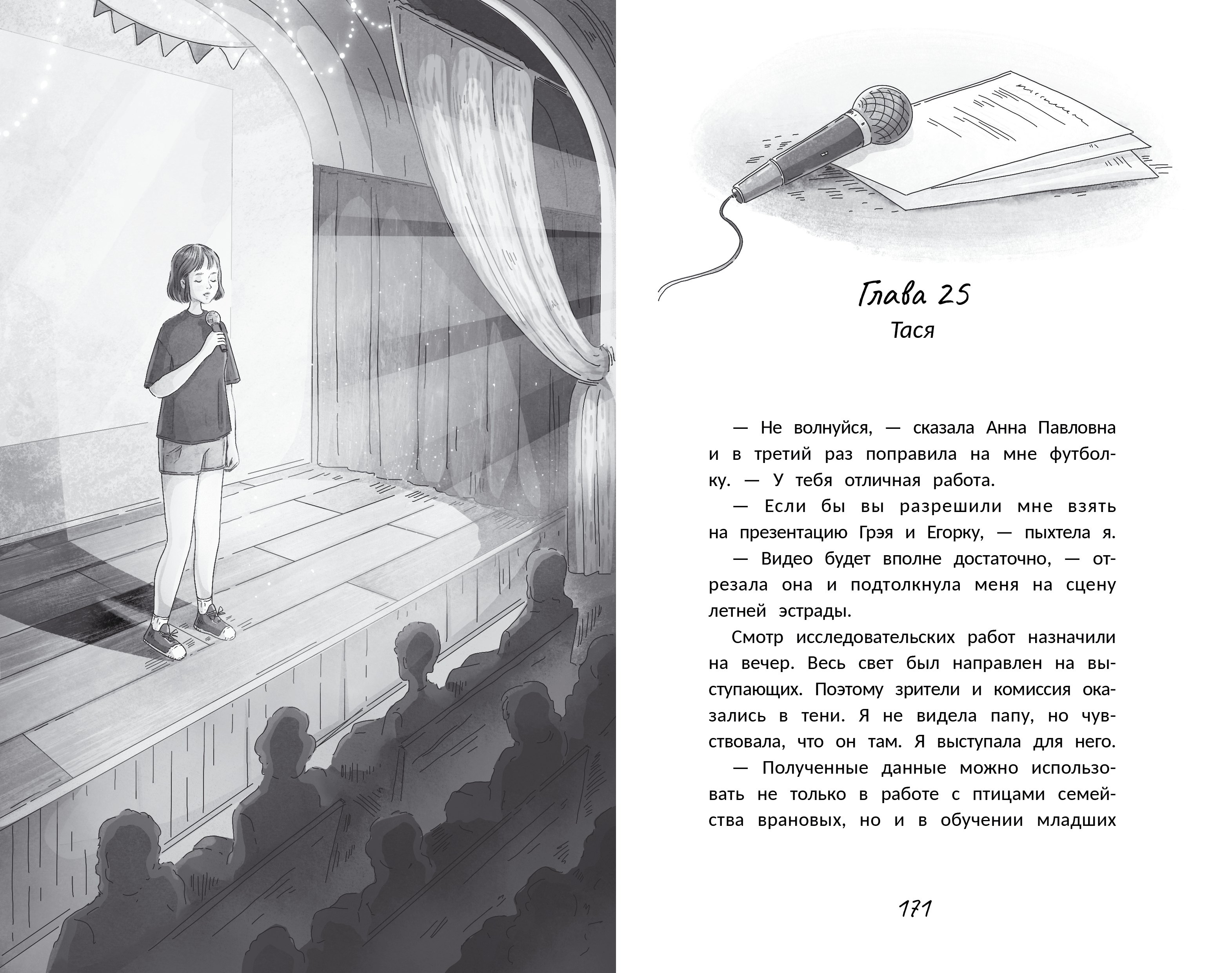 Изображение бумажной книги