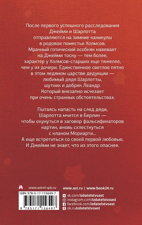 Книга Картина преступления (Бриттани Кавалларо) — 2