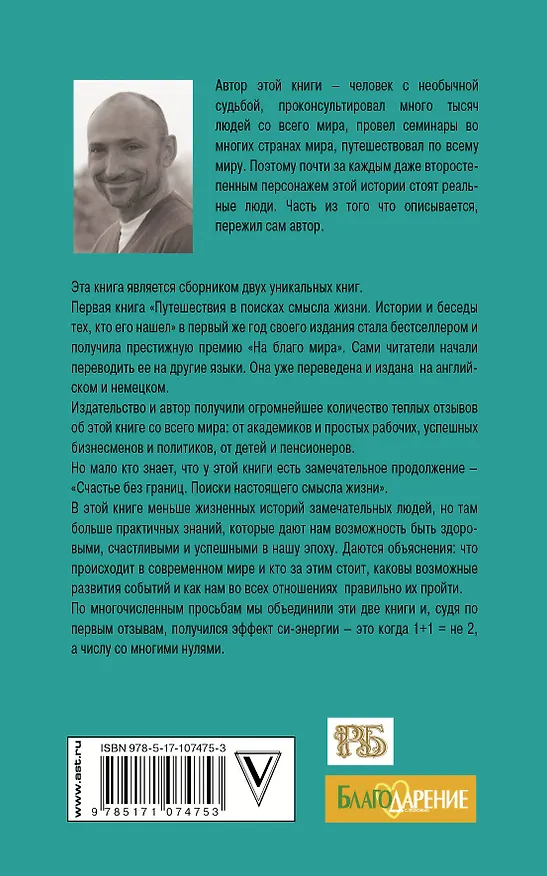 Книга Двойная мудрость (Рами Блект) — 2