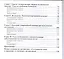 Сестринское дело в хирургии Учебник и практикум (2 изд) (ПО) Оконенко — 2552402 — 3