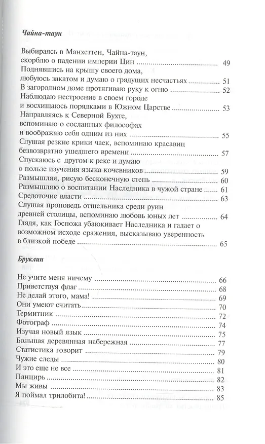 Книга Спиричуэлс (+CD) (Борис Херсонский) — 3