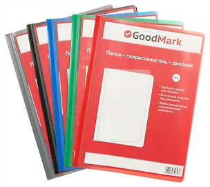 Папка-скоросшиватель А4 пластик 150/240 мкм, "дисплей", ассорти, GoodMark 3079743