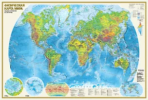 Книга Физическая карта мира А0 ()